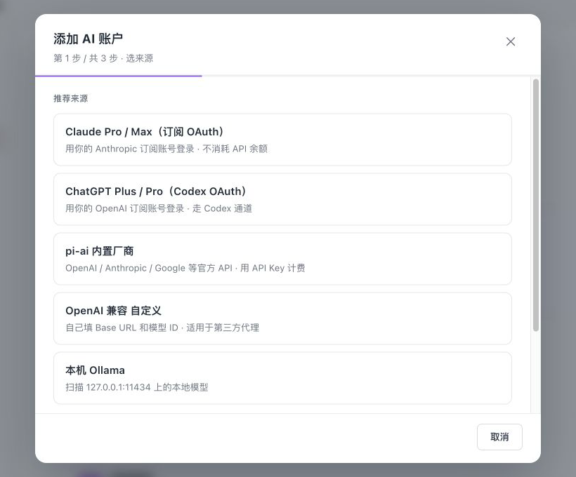 AI 模型与账户管理