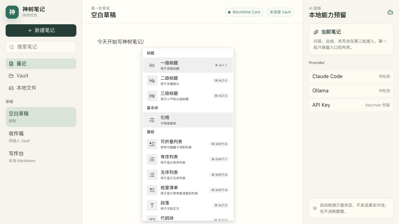 编辑器
